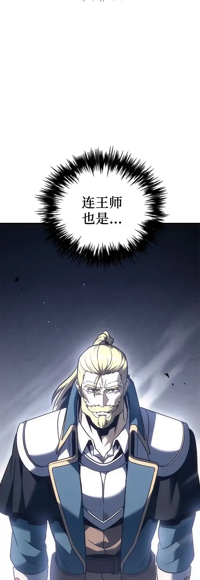 第124话-灭门家族的重生者-Yang Pyung/Painkiller,Saint Nine（第37张）