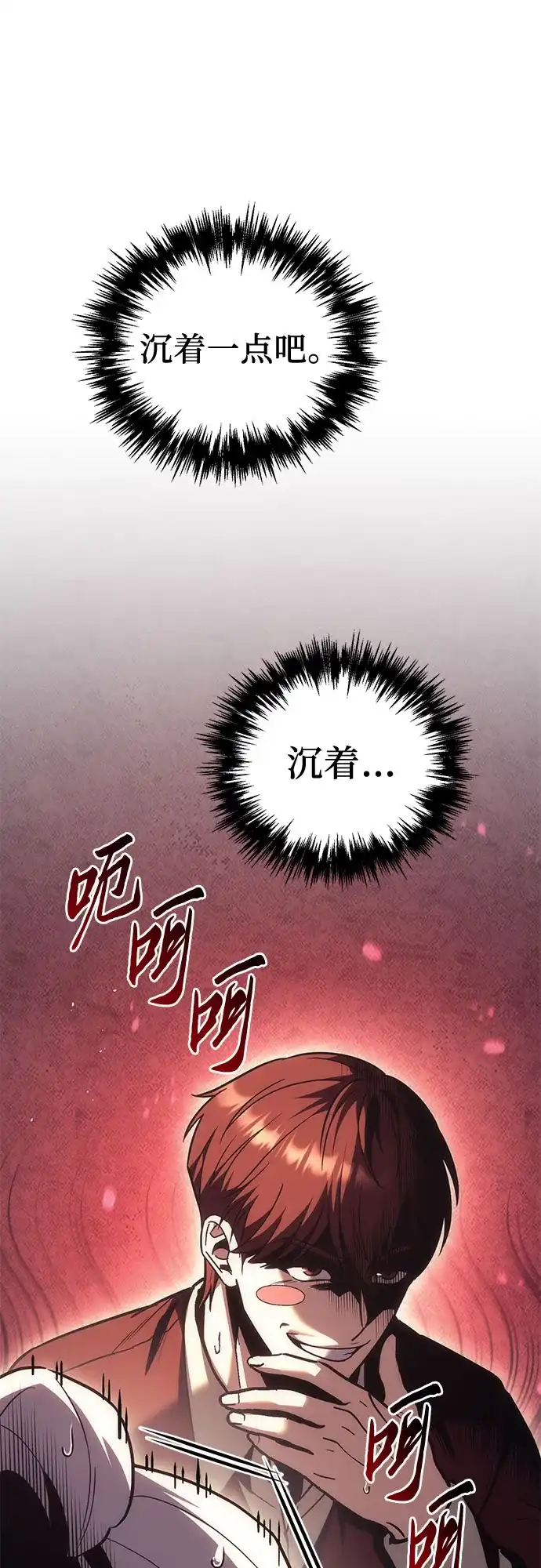 第124话-灭门家族的重生者-Yang Pyung/Painkiller,Saint Nine（第15张）