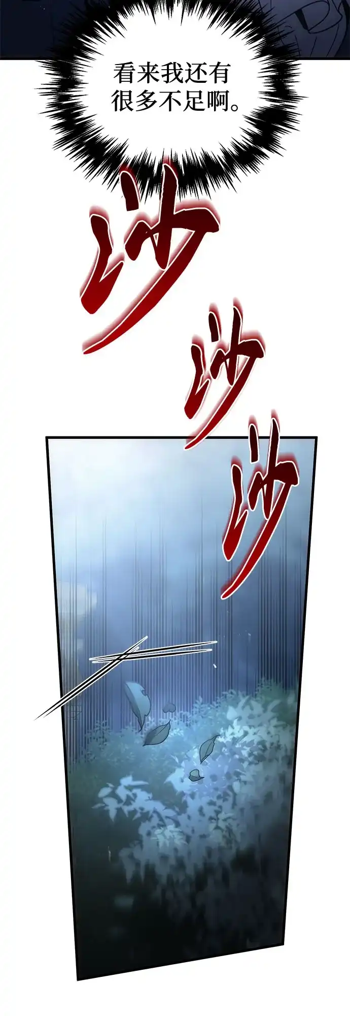 第124话-灭门家族的重生者-Yang Pyung/Painkiller,Saint Nine（第39张）