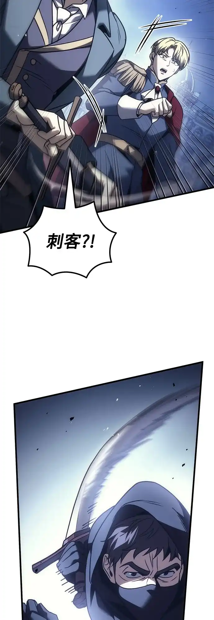 第124话-灭门家族的重生者-Yang Pyung/Painkiller,Saint Nine（第44张）
