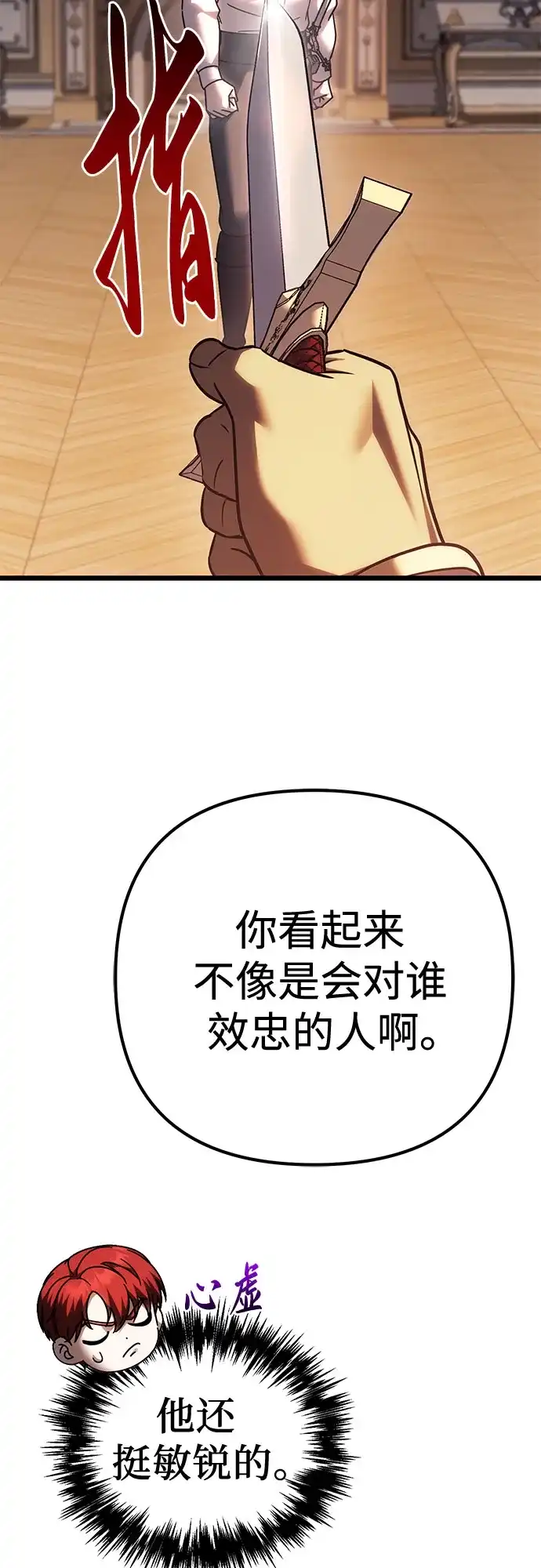 第138话-灭门家族的重生者-Yang Pyung/Painkiller,Saint Nine（第26张）