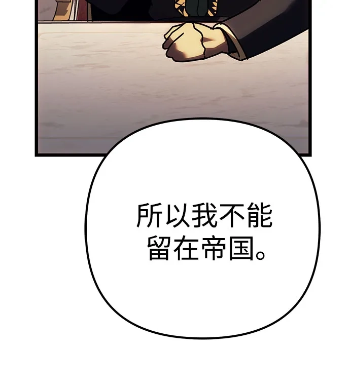 第138话-灭门家族的重生者-Yang Pyung/Painkiller,Saint Nine（第32张）