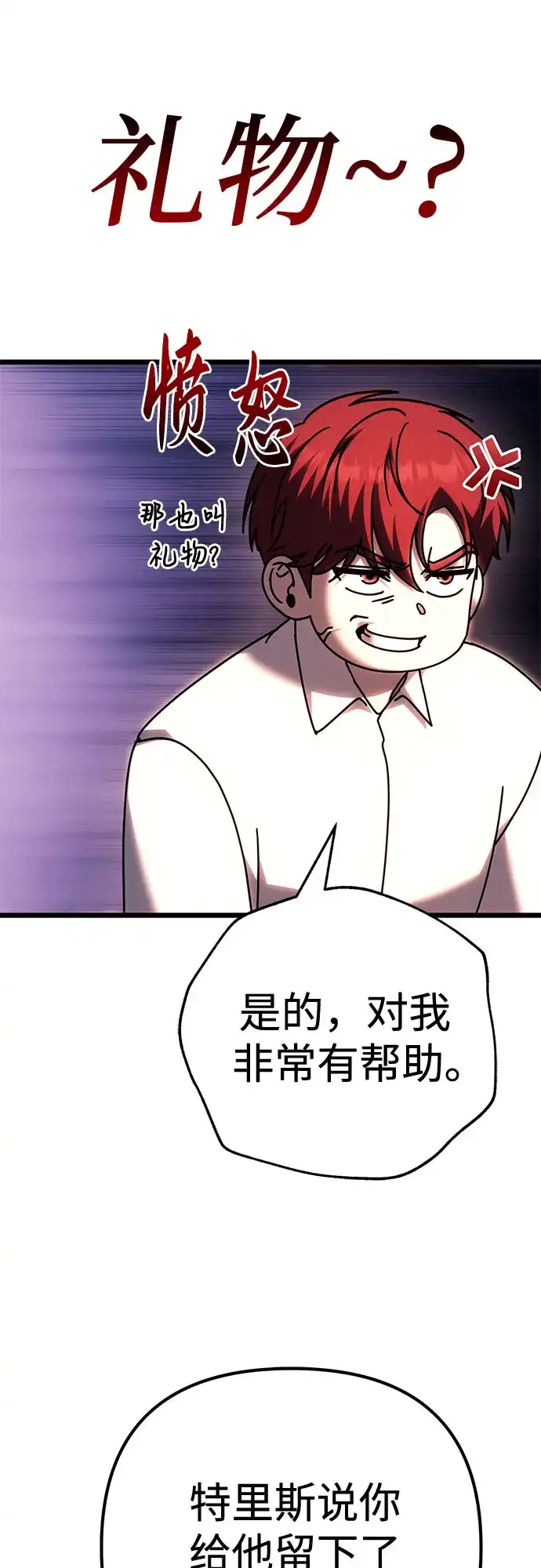 第138话-灭门家族的重生者-Yang Pyung/Painkiller,Saint Nine（第17张）