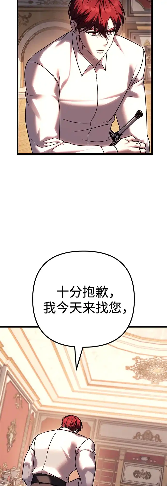第138话-灭门家族的重生者-Yang Pyung/Painkiller,Saint Nine（第19张）