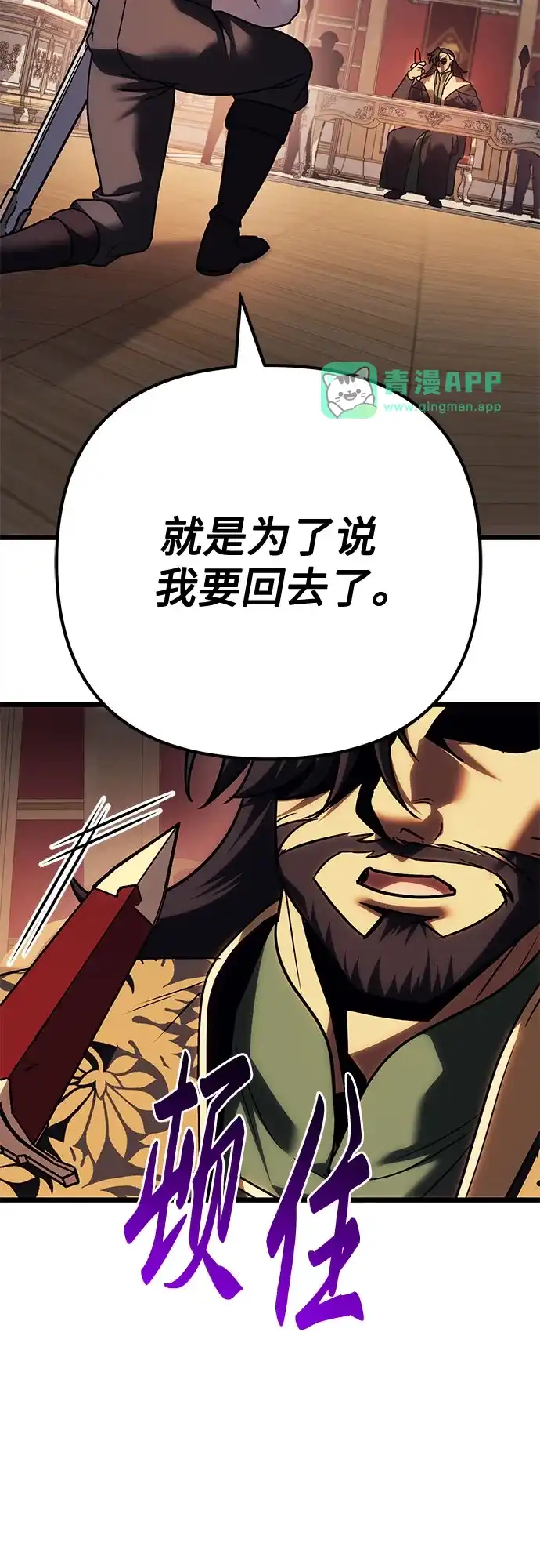 第138话-灭门家族的重生者-Yang Pyung/Painkiller,Saint Nine（第20张）