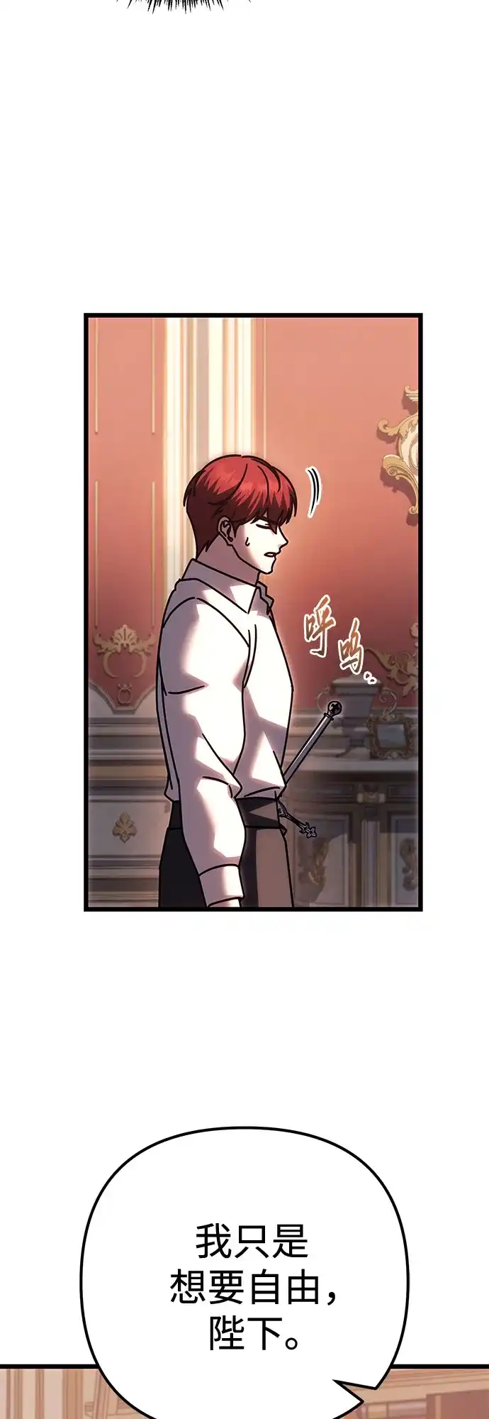 第138话-灭门家族的重生者-Yang Pyung/Painkiller,Saint Nine（第27张）