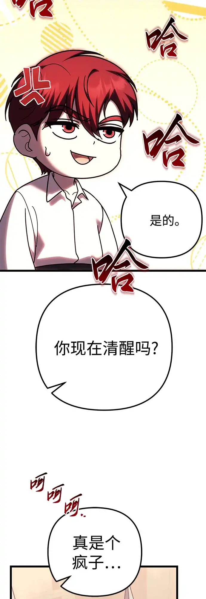 第138话-灭门家族的重生者-Yang Pyung/Painkiller,Saint Nine（第34张）