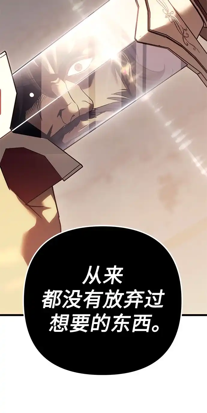 第138话-灭门家族的重生者-Yang Pyung/Painkiller,Saint Nine（第23张）