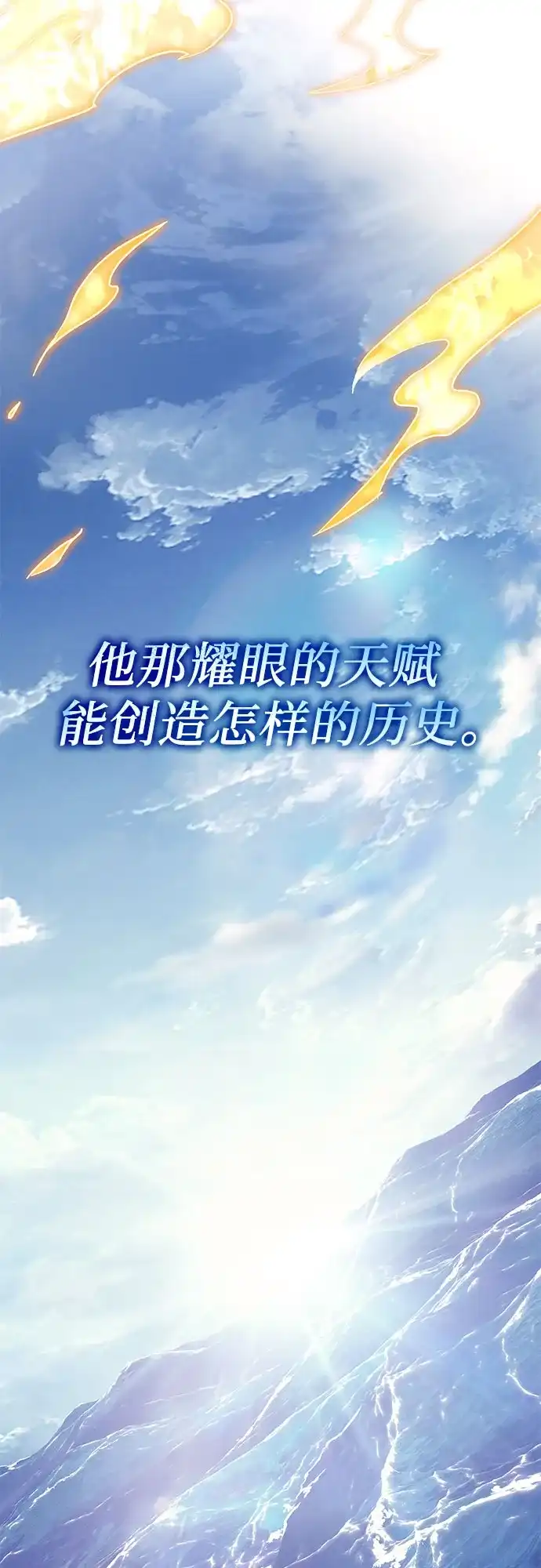 第138话-灭门家族的重生者-Yang Pyung/Painkiller,Saint Nine（第11张）