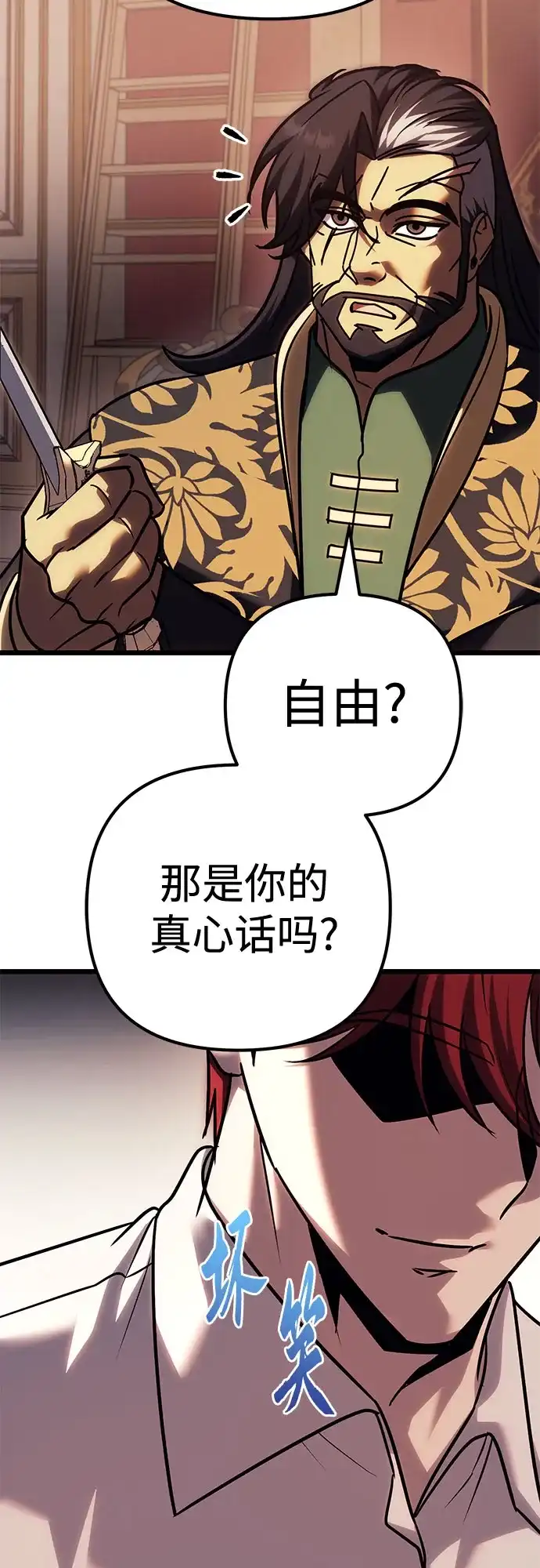 第138话-灭门家族的重生者-Yang Pyung/Painkiller,Saint Nine（第28张）