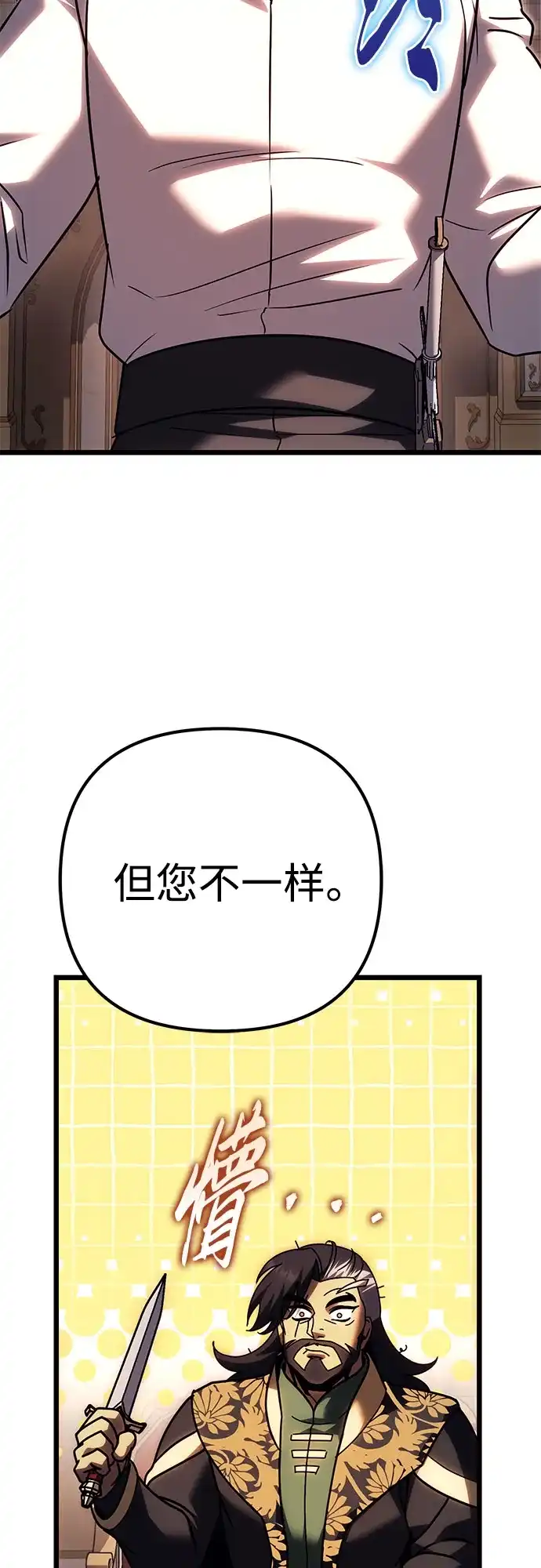第138话-灭门家族的重生者-Yang Pyung/Painkiller,Saint Nine（第31张）