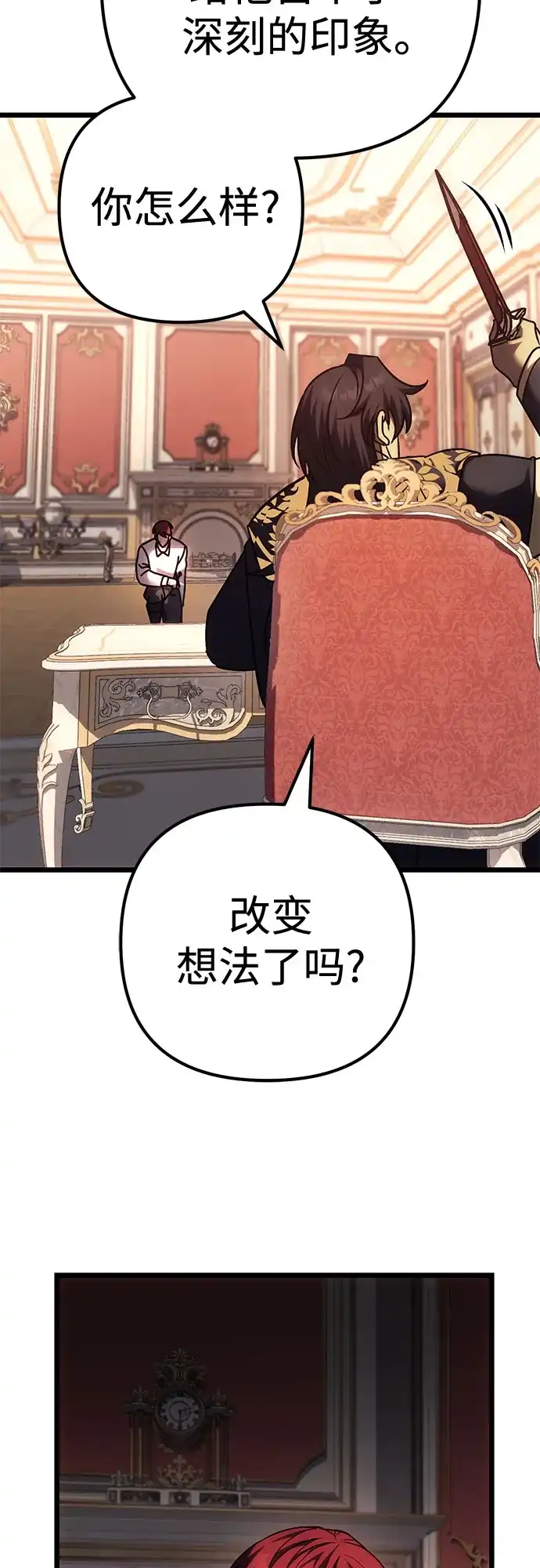 第138话-灭门家族的重生者-Yang Pyung/Painkiller,Saint Nine（第18张）