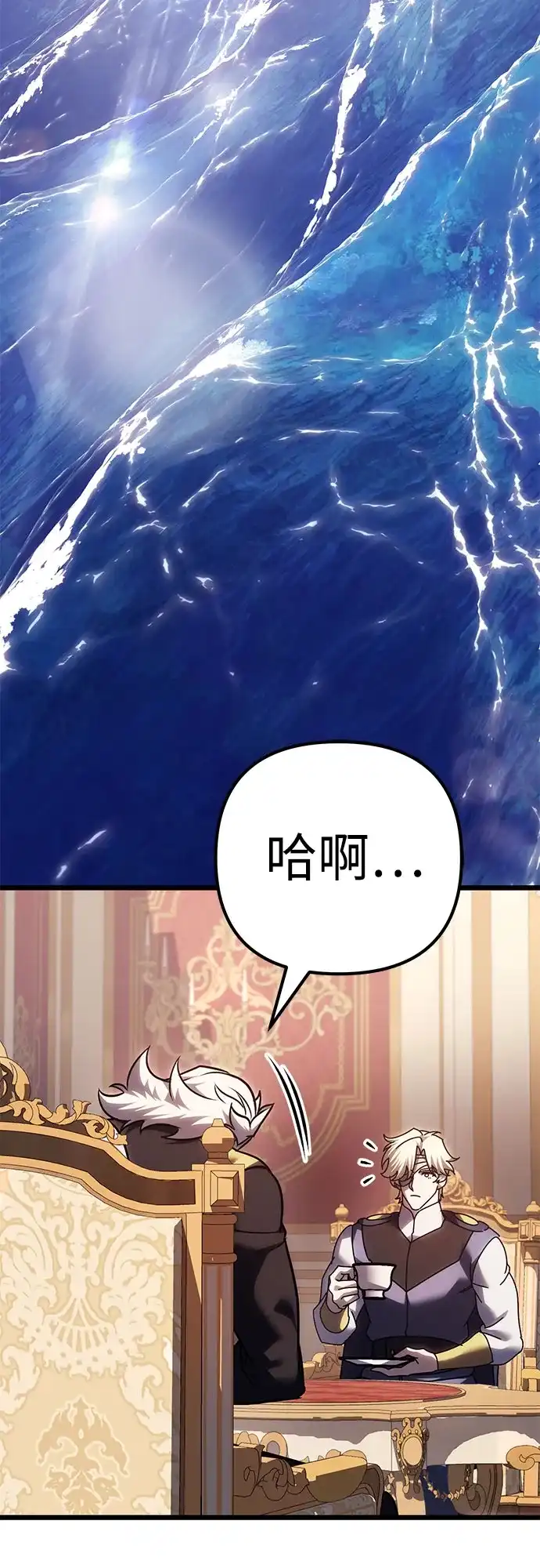 第138话-灭门家族的重生者-Yang Pyung/Painkiller,Saint Nine（第12张）