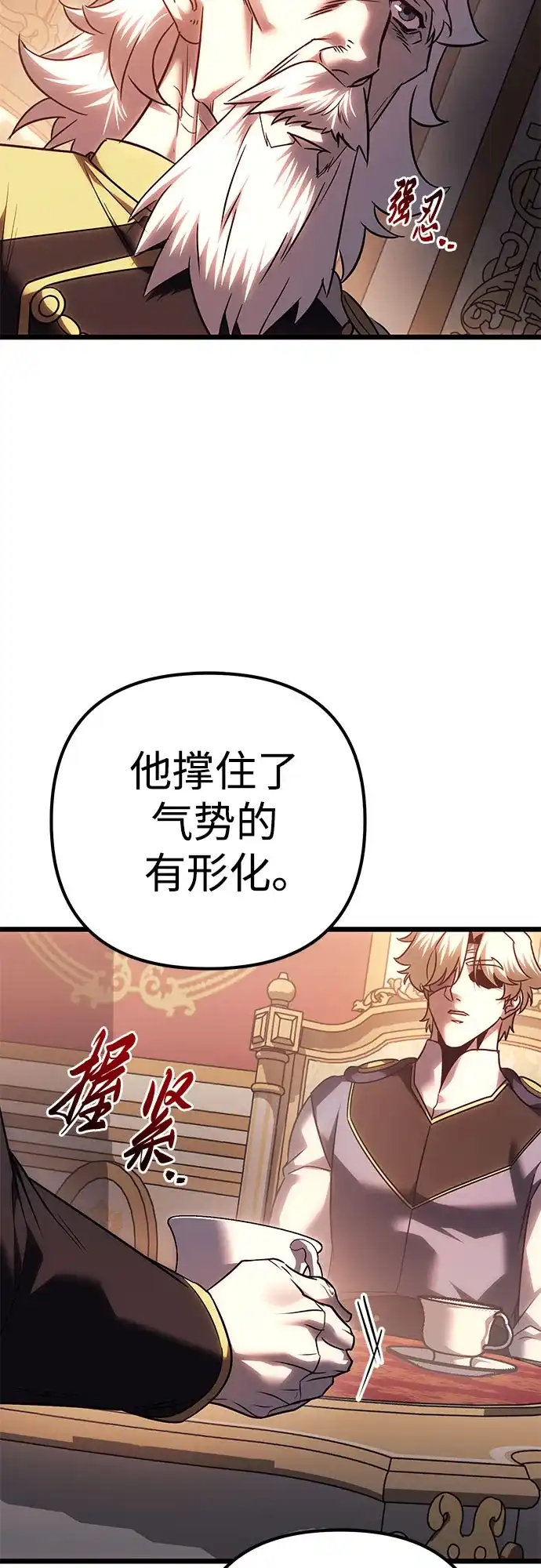 第138话-灭门家族的重生者-Yang Pyung/Painkiller,Saint Nine（第4张）