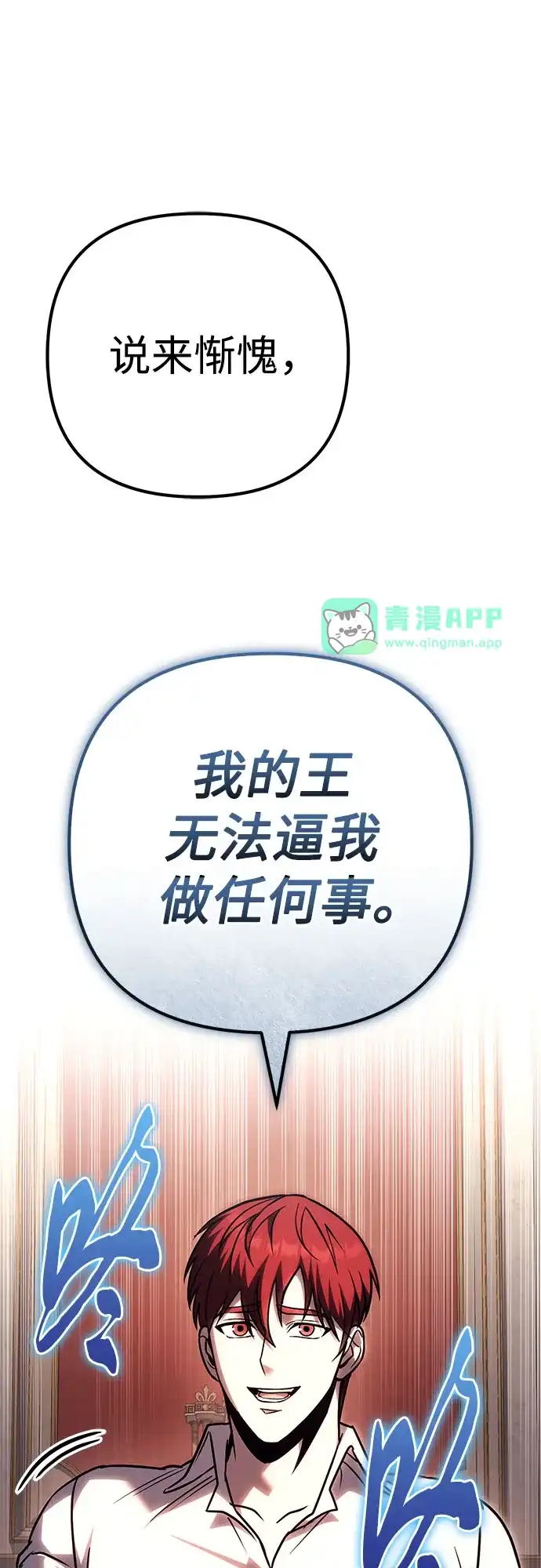 第138话-灭门家族的重生者-Yang Pyung/Painkiller,Saint Nine（第30张）