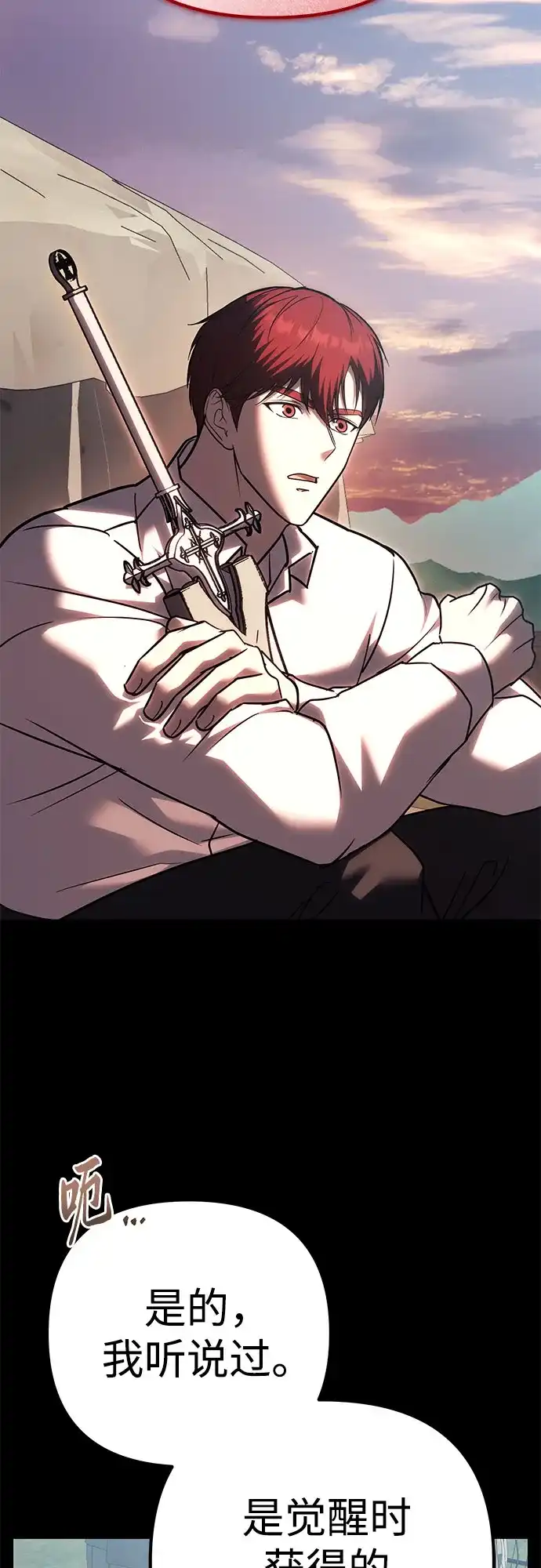 第139话-灭门家族的重生者-Yang Pyung/Painkiller,Saint Nine（第2张）