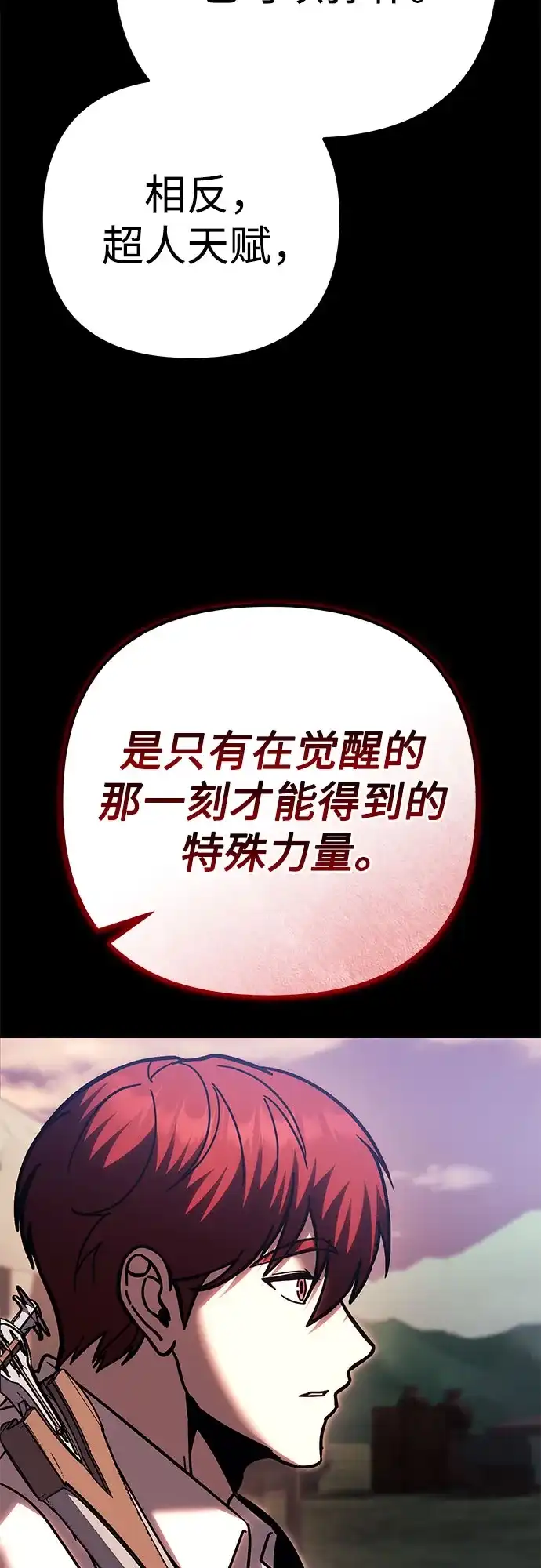 第139话-灭门家族的重生者-Yang Pyung/Painkiller,Saint Nine（第8张）