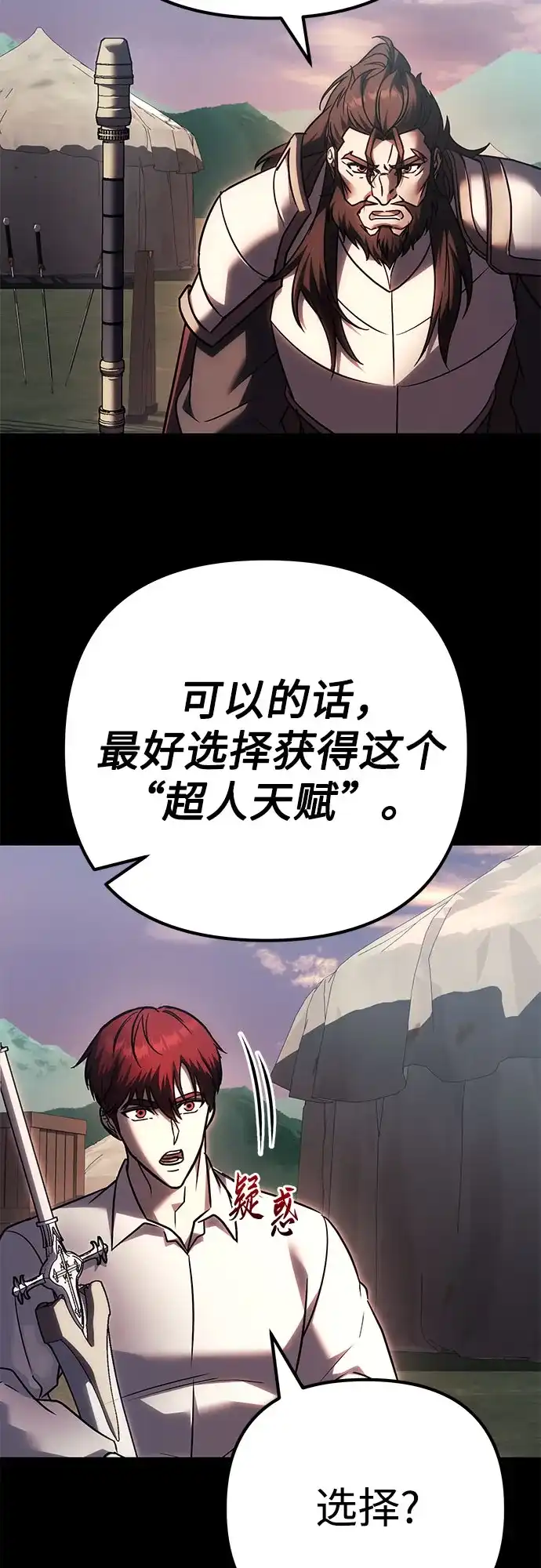第139话-灭门家族的重生者-Yang Pyung/Painkiller,Saint Nine（第4张）