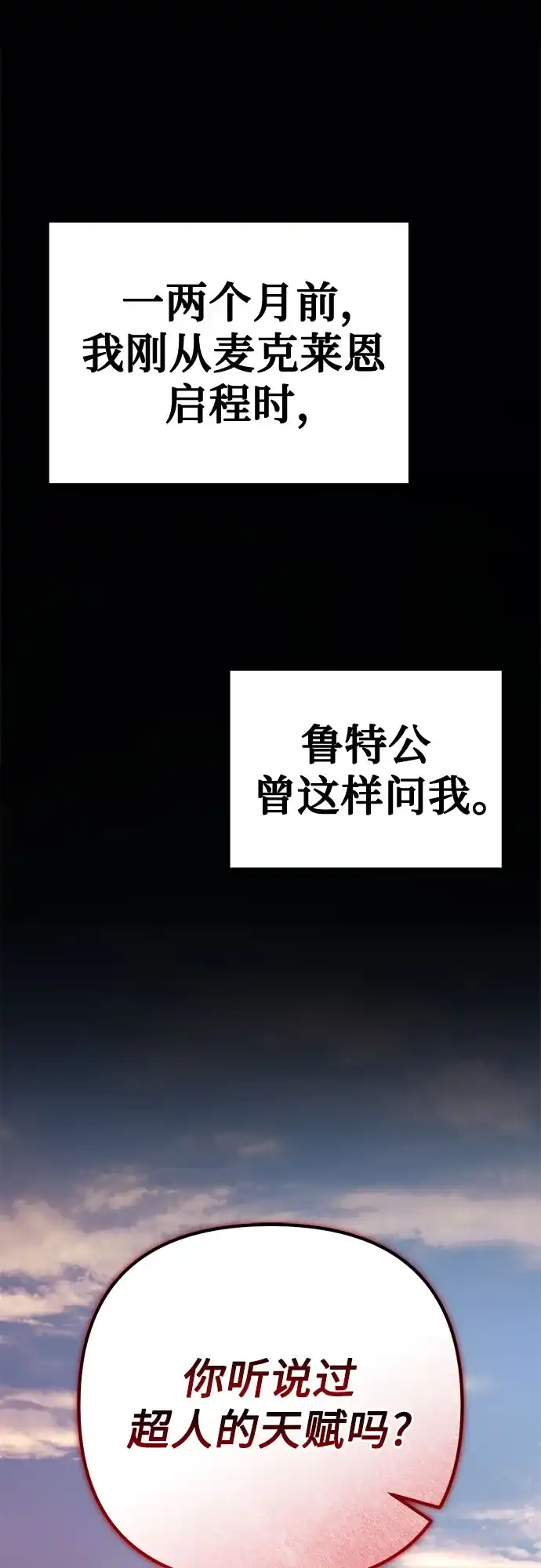第139话-灭门家族的重生者-Yang Pyung/Painkiller,Saint Nine（第1张）
