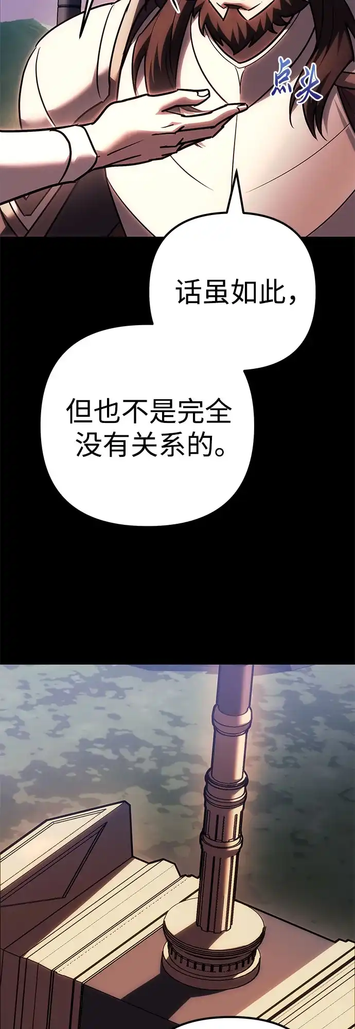 第139话-灭门家族的重生者-Yang Pyung/Painkiller,Saint Nine（第11张）