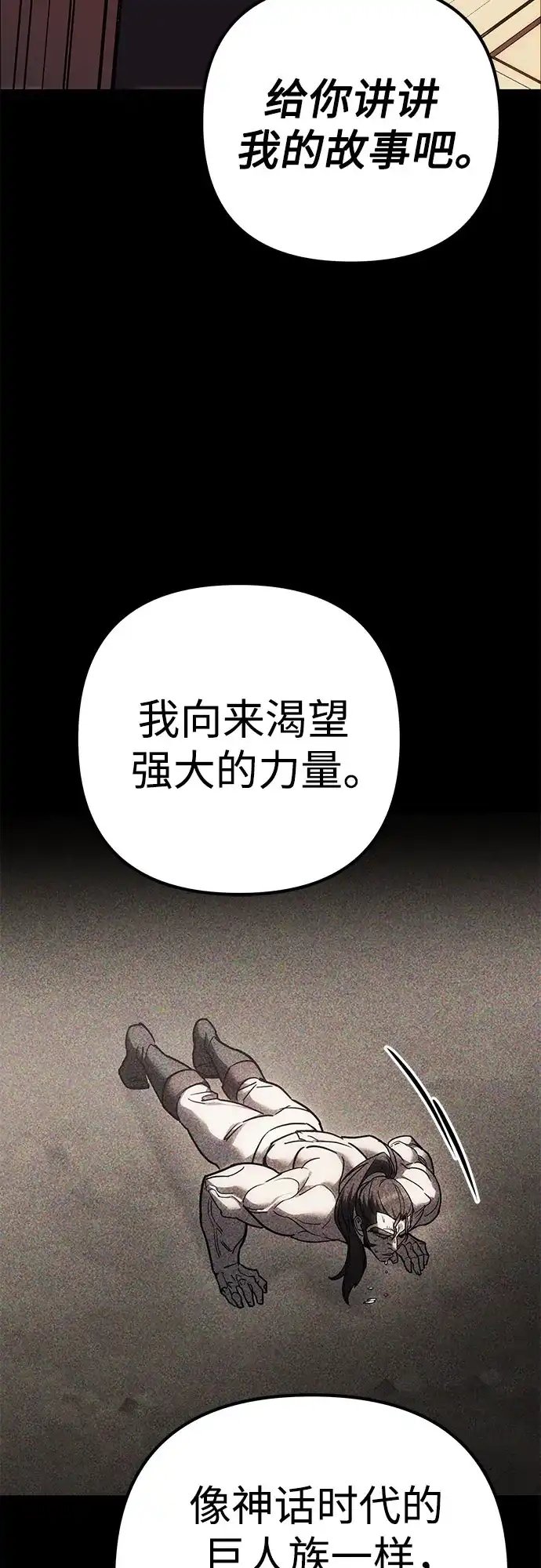 第139话-灭门家族的重生者-Yang Pyung/Painkiller,Saint Nine（第12张）