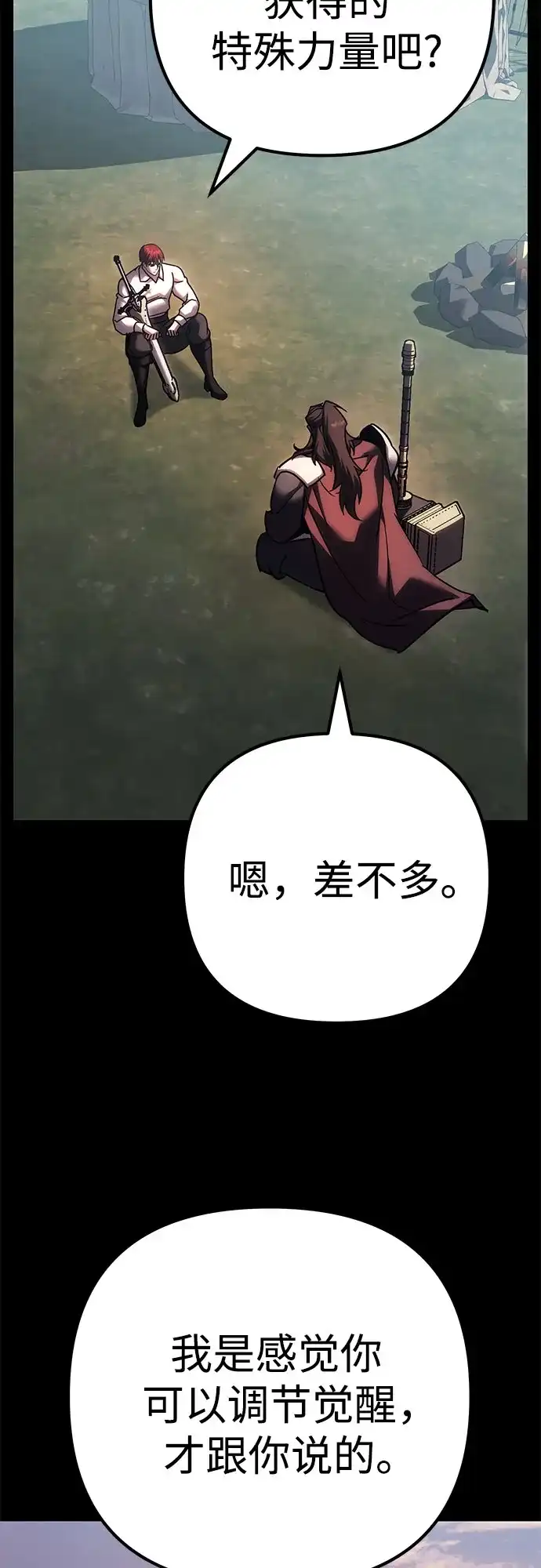 第139话-灭门家族的重生者-Yang Pyung/Painkiller,Saint Nine（第3张）