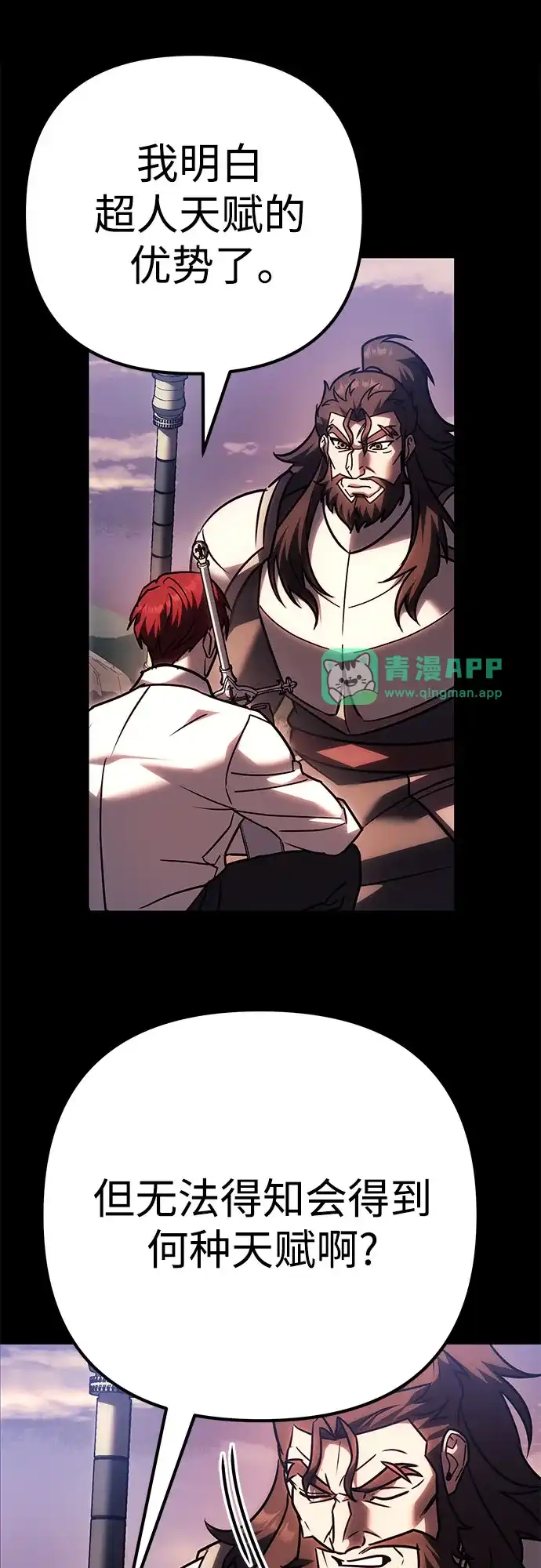 第139话-灭门家族的重生者-Yang Pyung/Painkiller,Saint Nine（第10张）