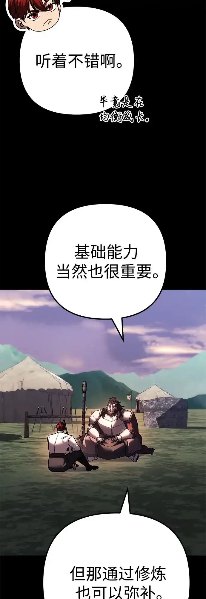 第139话-灭门家族的重生者-Yang Pyung/Painkiller,Saint Nine（第7张）