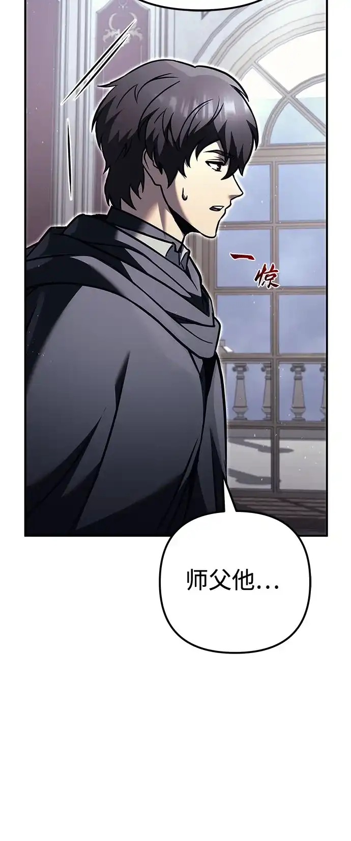 第99话-灭门家族的重生者-Yang Pyung/Painkiller,Saint Nine（第19张）