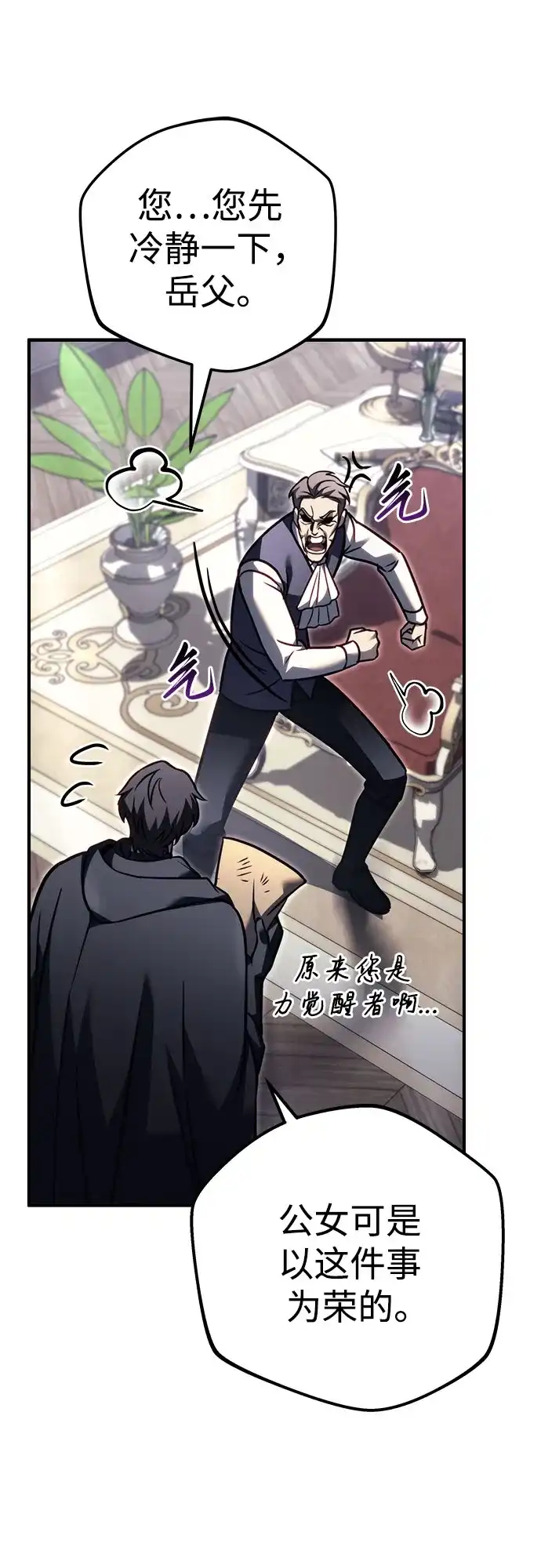 第99话-灭门家族的重生者-Yang Pyung/Painkiller,Saint Nine（第34张）
