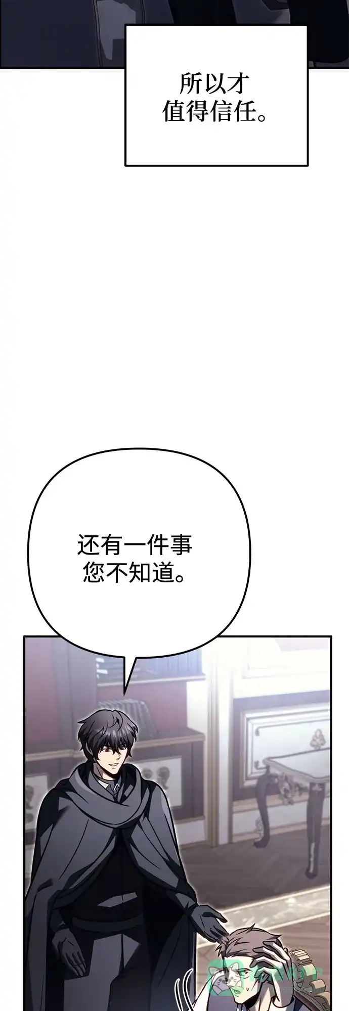 第99话-灭门家族的重生者-Yang Pyung/Painkiller,Saint Nine（第26张）