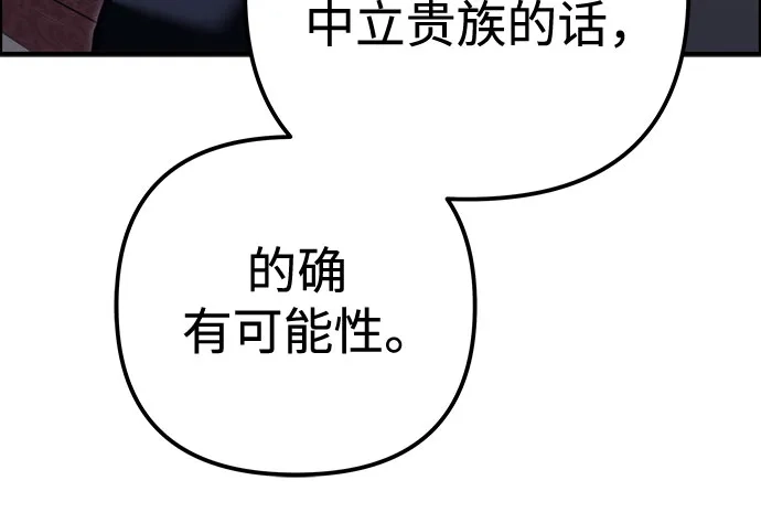 第99话-灭门家族的重生者-Yang Pyung/Painkiller,Saint Nine（第37张）