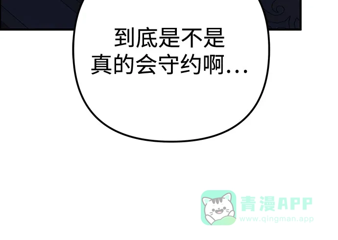 第99话-灭门家族的重生者-Yang Pyung/Painkiller,Saint Nine（第6张）