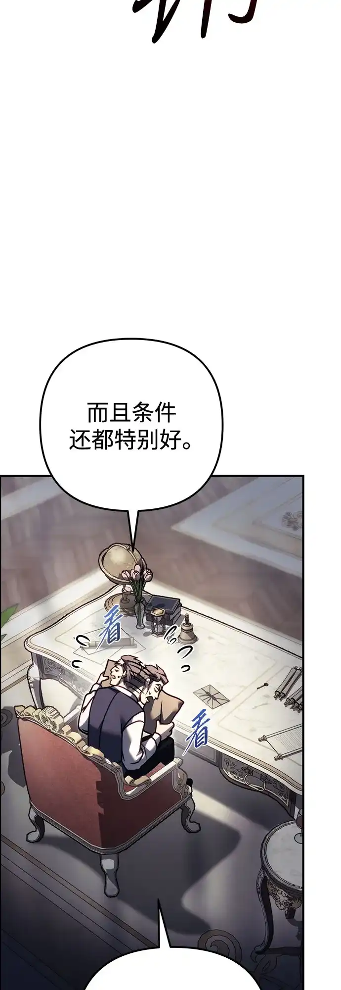 第99话-灭门家族的重生者-Yang Pyung/Painkiller,Saint Nine（第5张）