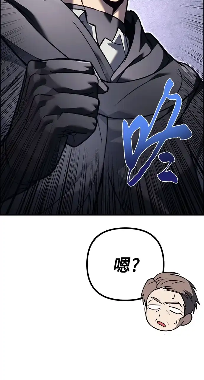 第99话-灭门家族的重生者-Yang Pyung/Painkiller,Saint Nine（第28张）