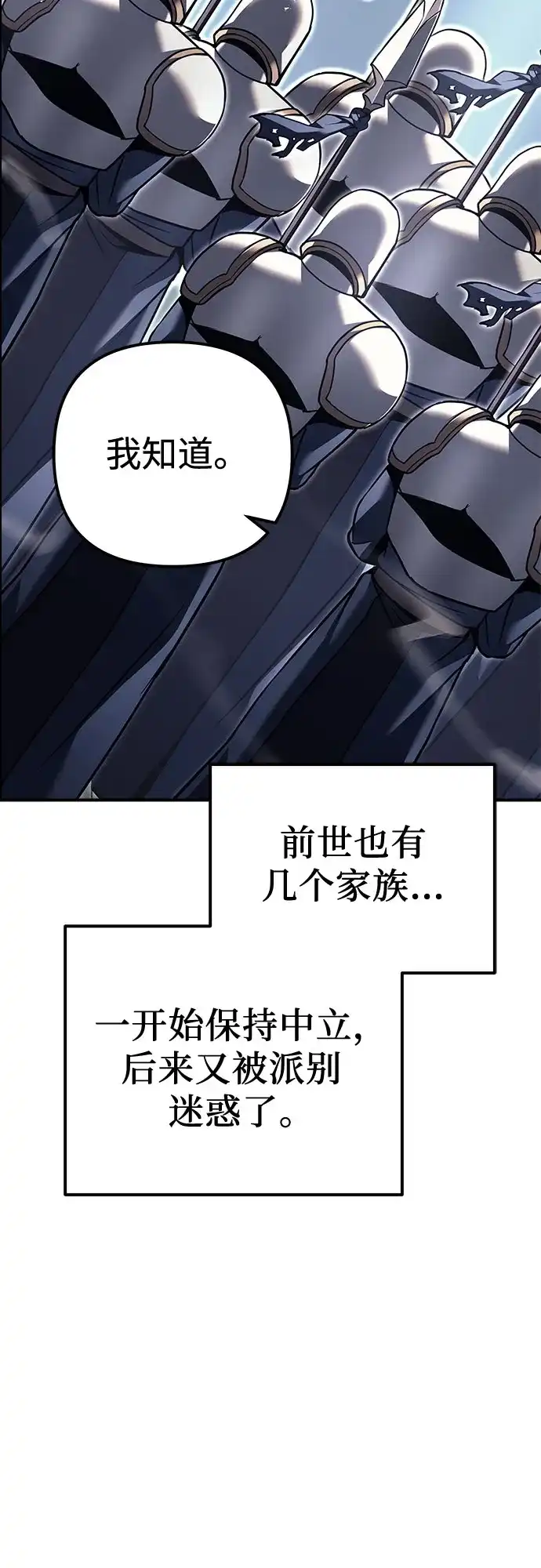 第99话-灭门家族的重生者-Yang Pyung/Painkiller,Saint Nine（第22张）