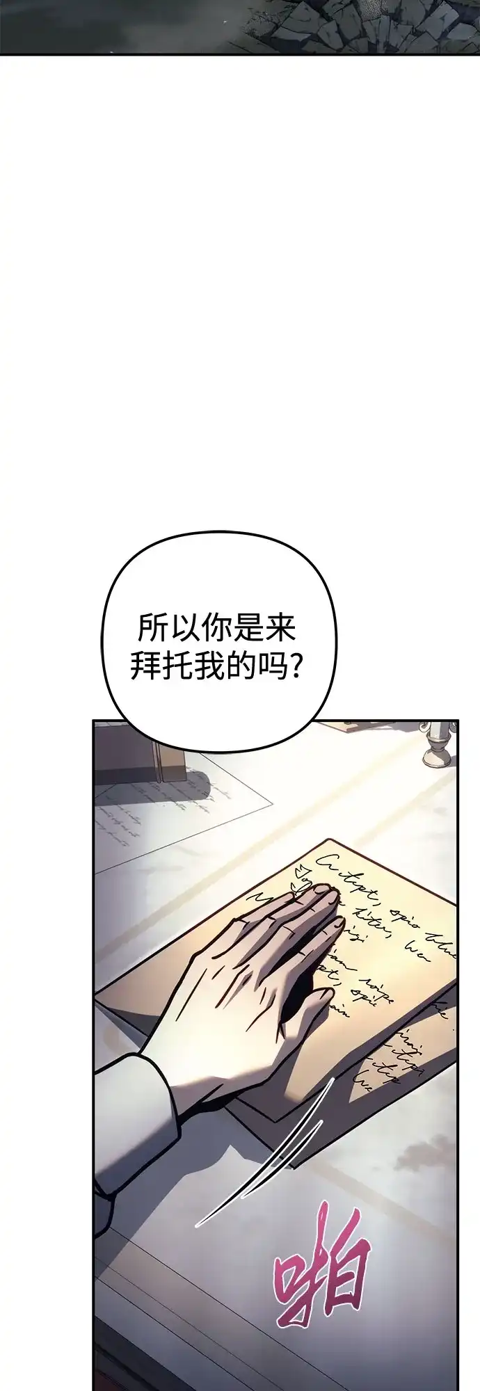 第99话-灭门家族的重生者-Yang Pyung/Painkiller,Saint Nine（第13张）