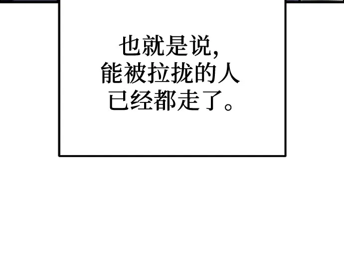 第99话-灭门家族的重生者-Yang Pyung/Painkiller,Saint Nine（第24张）