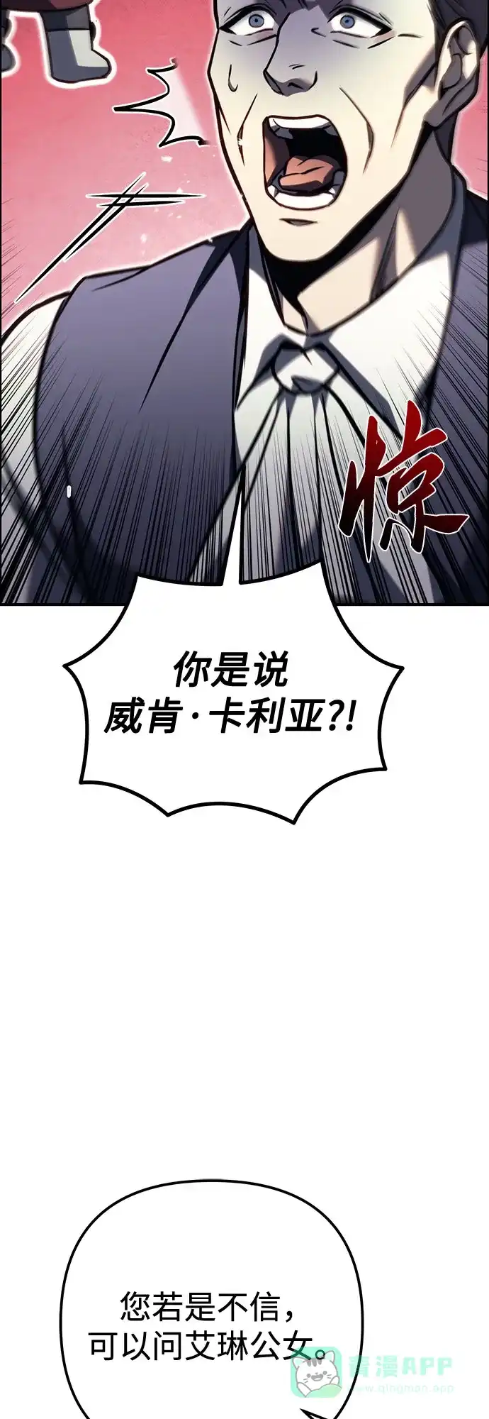 第99话-灭门家族的重生者-Yang Pyung/Painkiller,Saint Nine（第31张）