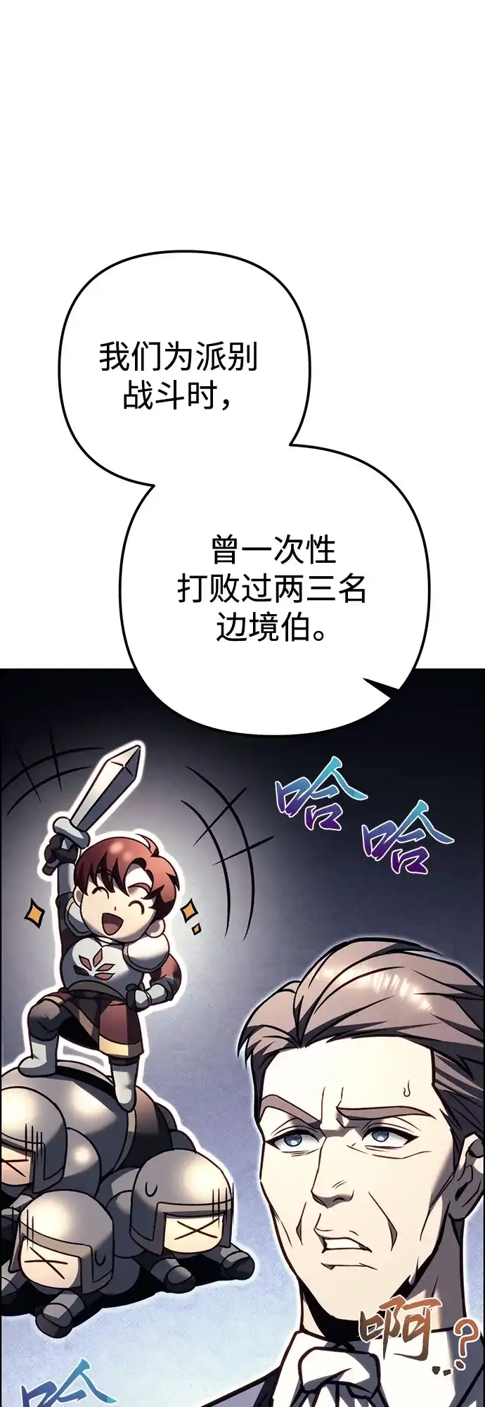 第99话-灭门家族的重生者-Yang Pyung/Painkiller,Saint Nine（第29张）