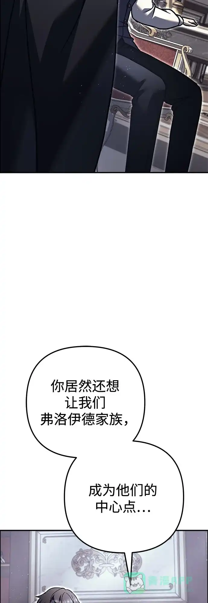 第99话-灭门家族的重生者-Yang Pyung/Painkiller,Saint Nine（第16张）