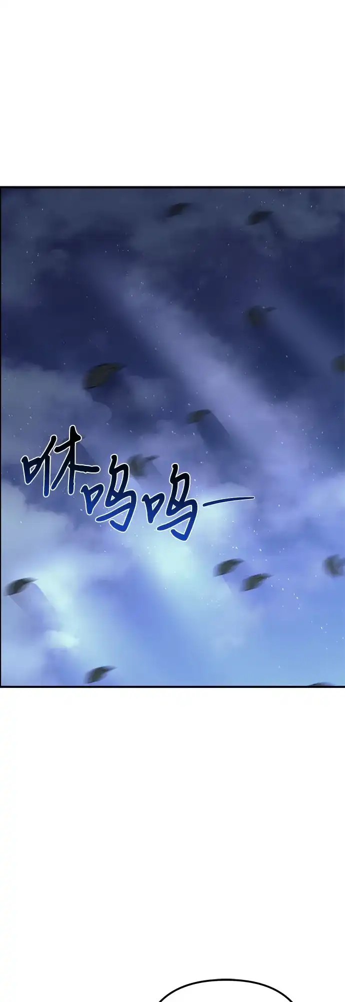 第99话-灭门家族的重生者-Yang Pyung/Painkiller,Saint Nine（第2张）
