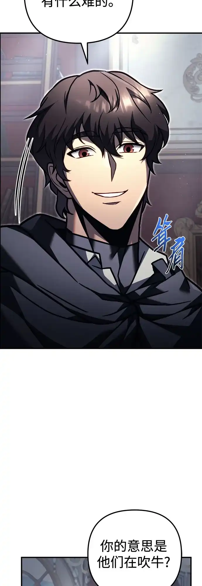第99话-灭门家族的重生者-Yang Pyung/Painkiller,Saint Nine（第9张）