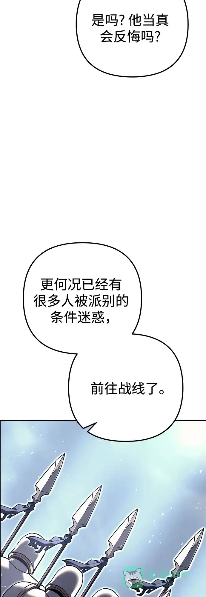 第99话-灭门家族的重生者-Yang Pyung/Painkiller,Saint Nine（第21张）