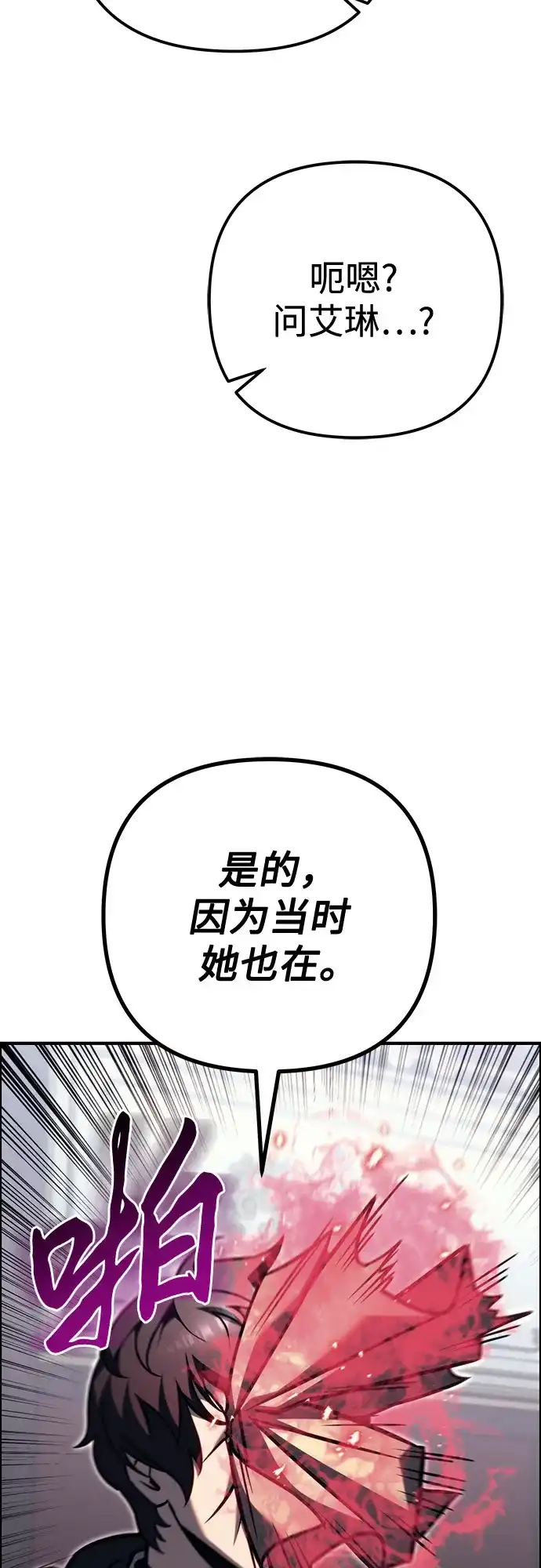 第99话-灭门家族的重生者-Yang Pyung/Painkiller,Saint Nine（第32张）
