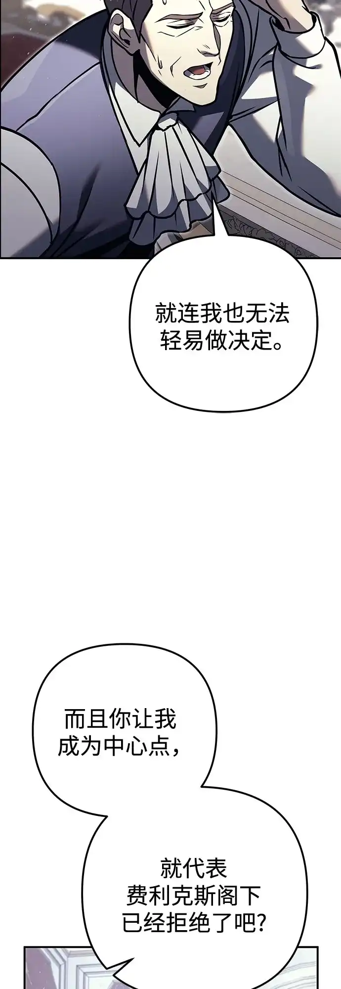 第99话-灭门家族的重生者-Yang Pyung/Painkiller,Saint Nine（第18张）
