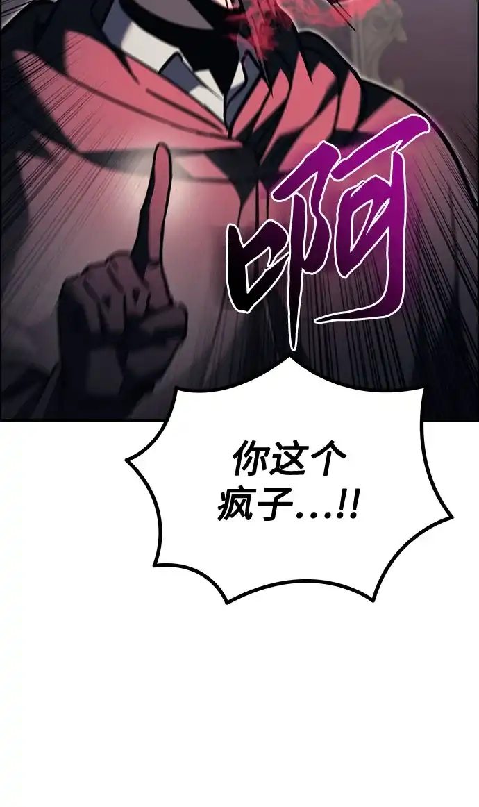 第99话-灭门家族的重生者-Yang Pyung/Painkiller,Saint Nine（第33张）