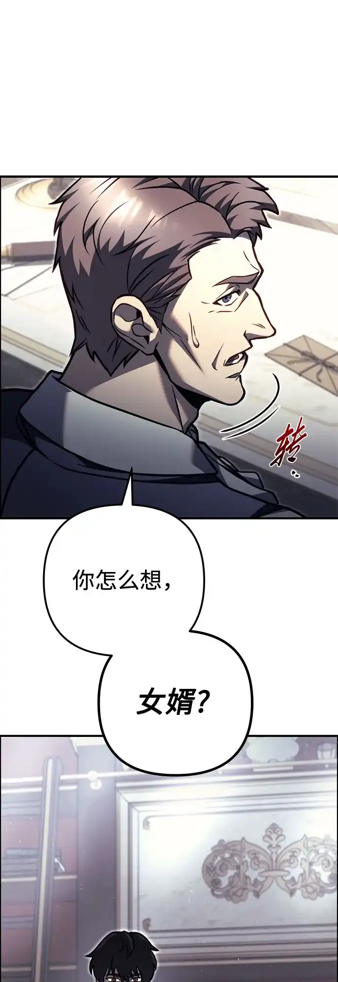 第99话-灭门家族的重生者-Yang Pyung/Painkiller,Saint Nine（第7张）
