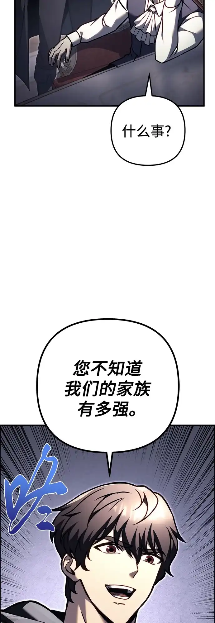 第99话-灭门家族的重生者-Yang Pyung/Painkiller,Saint Nine（第27张）