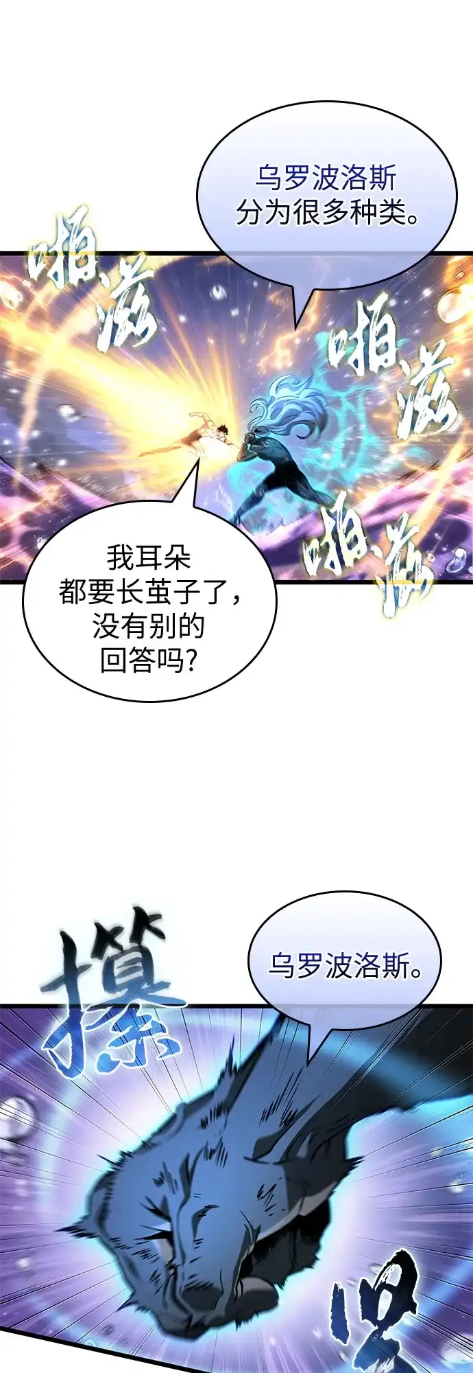 第197话-灭亡之后的世界-singNsong/S-Cynan,Undead Gamja（第24张）